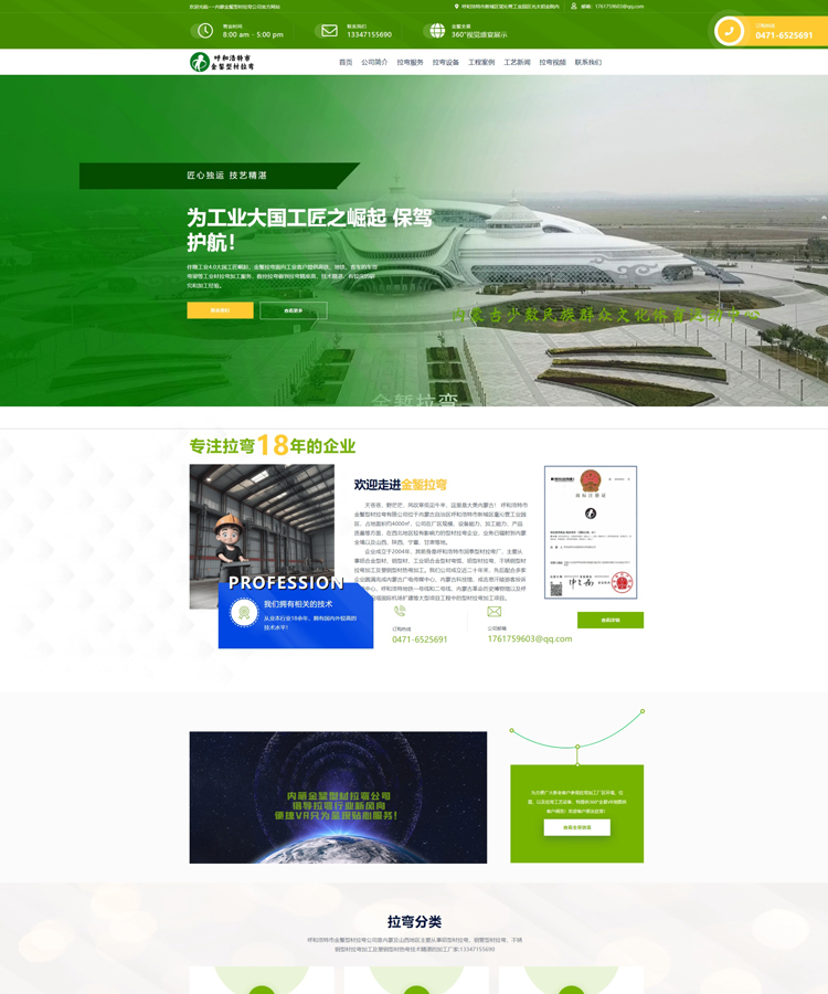 互聯網營銷定制型網站